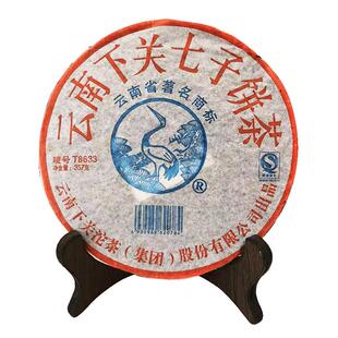 普洱生茶下关沱茶 茶叶2009年下关云南七子饼茶T8633铁饼357g单片