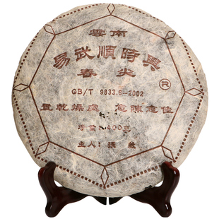 2004年易武顺时兴春尖古树茶 云南陈年普洱茶生茶 400g老茶 张毅