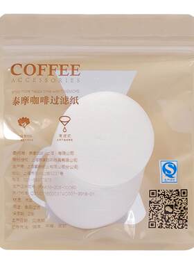 泰摩咖啡环保冰滴使用丸形过滤纸