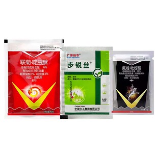 兆如丰抗性蚜虫克飞虱星蓟马杀虫剂套装月季蔬菜花期可用不伤作物