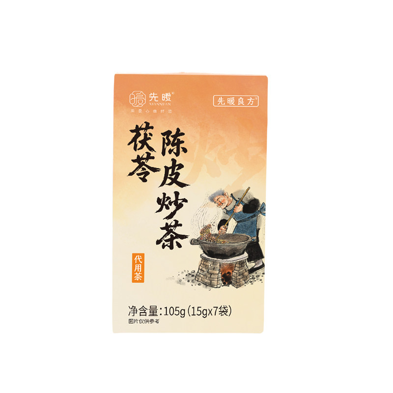 先暖茯苓陈皮炒茶养生茶男薏米茯苓祛调理陈皮广东湿茶包养生茶饮