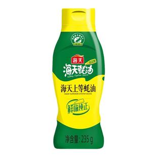 海天蚝油挤挤瓶装挤压装小瓶家用炒菜上等耗油蚝汁旗舰店鲜味