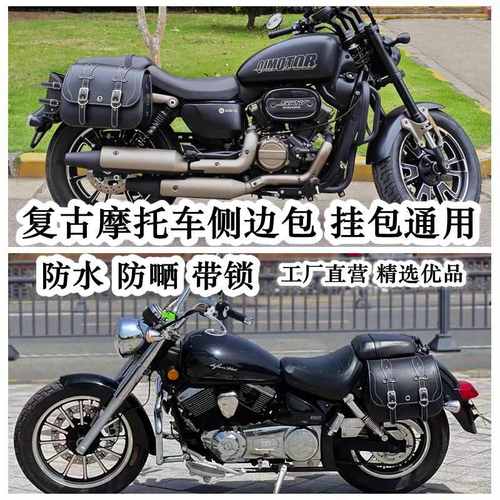 复古摩托车酷飚150护杠银钢mini150边包挂包马鞍包后货架改装