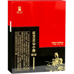 日春茶叶红茶武夷桐木关【正山小种610】250克礼盒装
