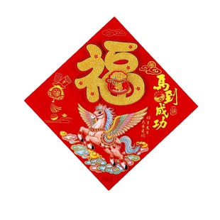 2026年入户门植绒酒金立体福字贴马年生肖春节装饰自粘贴福上发财