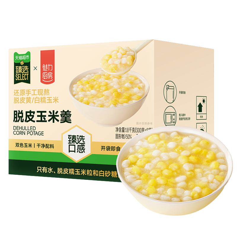 臻选魅力厨房脱皮玉米羹开袋即食速食粥早餐还原现熬