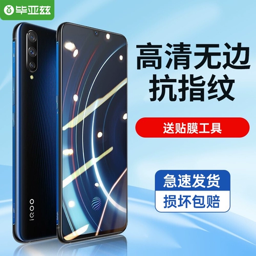 姣曚 簹鍏 归 € 傜敤 IQOOZ5X 鏃犺 竟 閽 ㈠ 寲鑶 淚 QOONEO6/NEO5/NEO3 鎶ょ溂 NEO5SE 鍏ㄥ 睆 睆 睆 睆