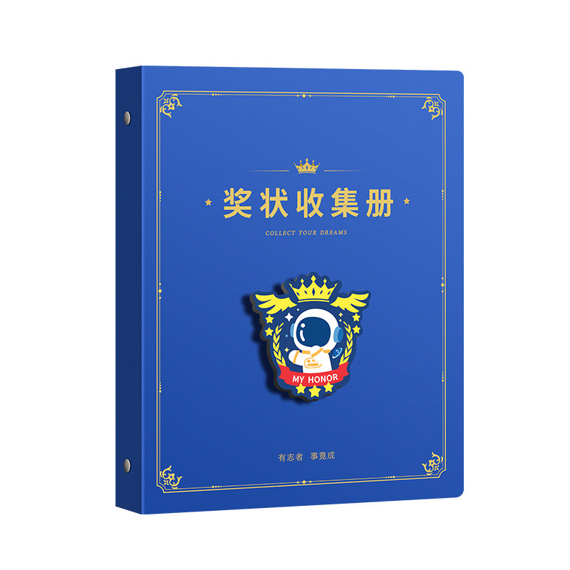 可挂墙展示!英伦风奖状收集册