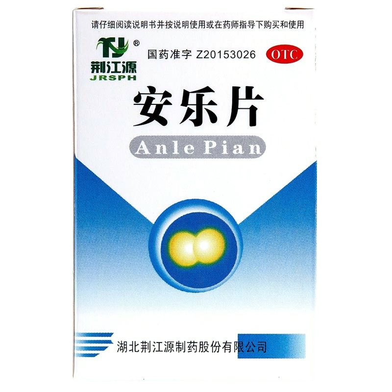 [荆江源]安乐片0.3g*50片*1瓶/盒失眠助眠安神舒肝解郁