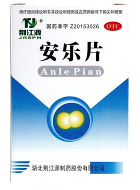 [荆江源]安乐片0.3g*50片*1瓶/盒失眠助眠安神舒肝解郁