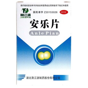 荆江源安乐片50片疏肝解郁精神抑郁胸闷失眠安神药更年期成人