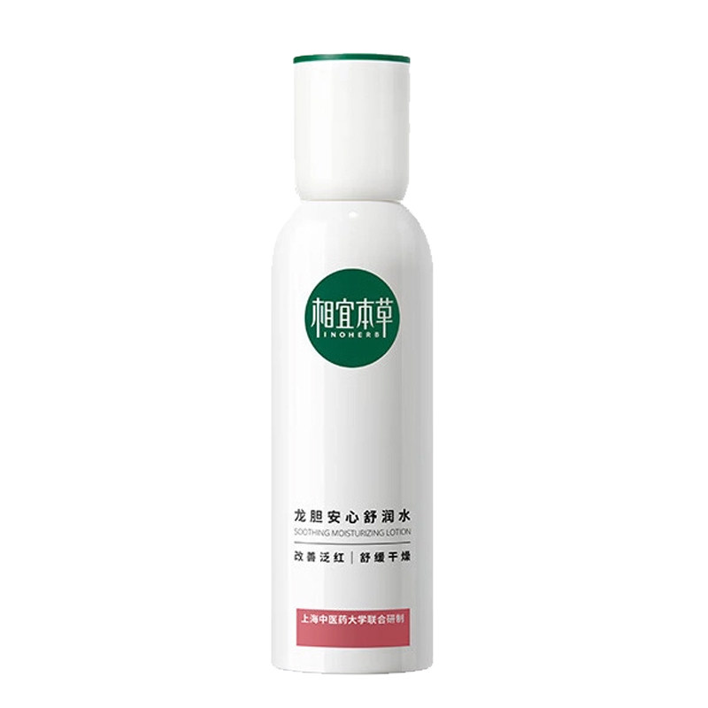 龙胆舒润爽肤水相宜本草敏感肌肤
