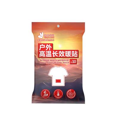 佩奇袋鼠高温暖贴野外暖贴宝宝热敷自发热帖防寒暖腰暖背户外暖贴