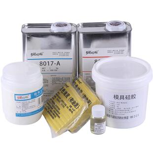 手办翻模材料套装动漫AB水水晶滴胶硅胶积木凡士林脱模剂开模泥