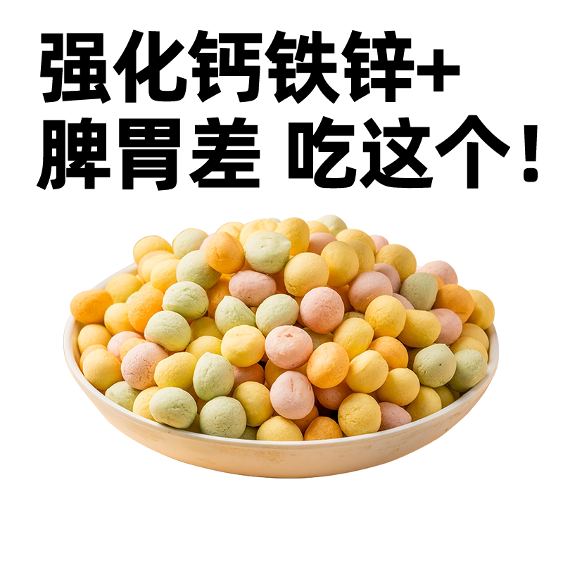 无糖精鸡内金搭果蔬奶香辅食品