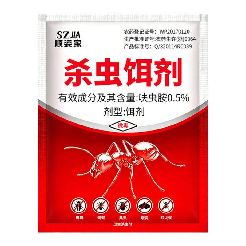 蚂蚁药家用室内强效除蚁神器厨房阳台全灭杀红黑蚂蚁窝端诱杀饵剂