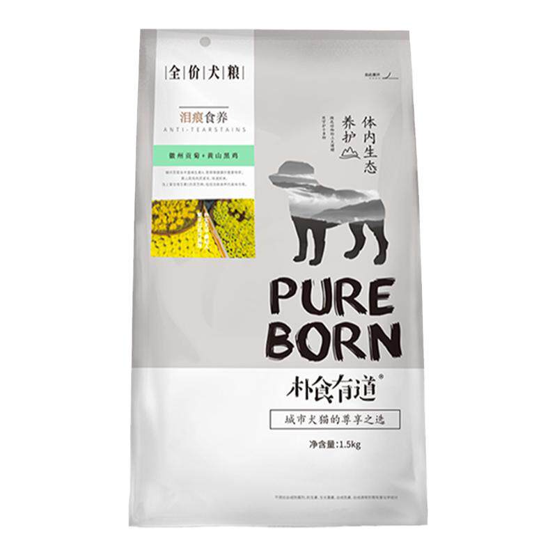 泪痕小型大型通用天然犬粮全价