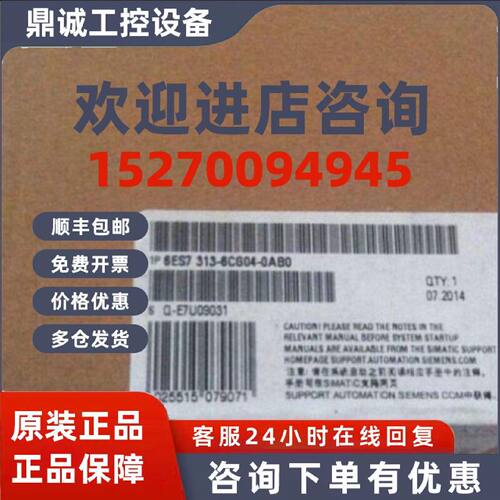 议价6ES7313-5BG04-4AB1全新西门子S7-300CPU模块6ES73135BG044AB