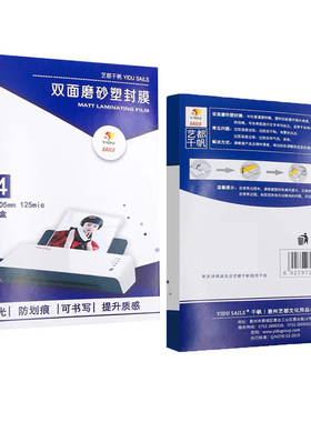 A4A3千帆磨砂塑封膜不反光膜