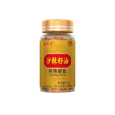 拍二发三瓶100粒沙棘籽油新疆野生沙棘果沙棘原浆提炼沙棘软胶囊