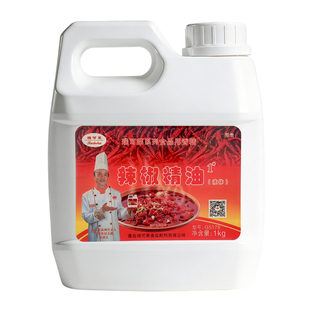 瑞可莱辣椒精油1kg特辣魔鬼辣食用变态辣商用超辣浓缩增辣油G5178