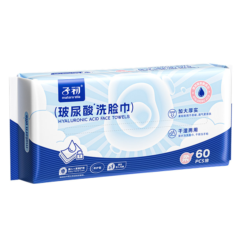 子初婴儿洗脸巾玻尿酸儿童干湿两用绵柔巾非湿巾化妆洁面加大加厚