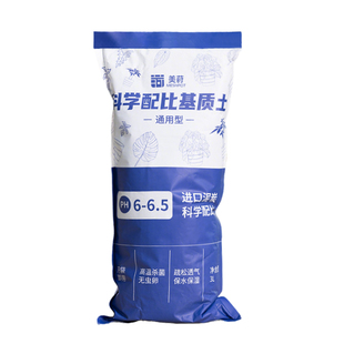 美莳通用型养花泥炭土月季绣球龟背竹朱顶红发财树盆栽专用营养土