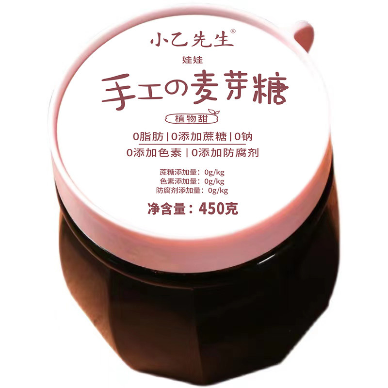 儿童吃的正宗麦芽糖纯正纯手工原味无添加棒棒糖450g怀旧搅搅糖
