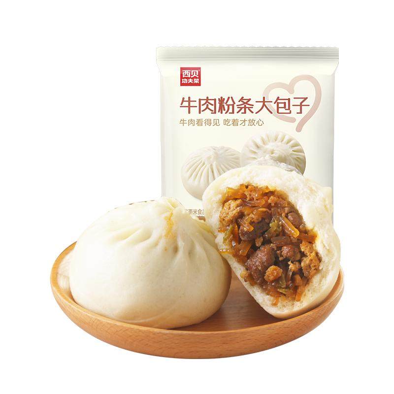西贝放心早餐牛肉粉条大包子