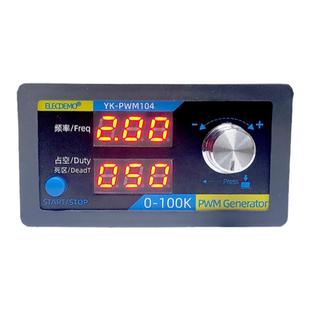 PWM脉冲方波矩形波信号发生器互补PWM驱动频率占空比死区可调模块