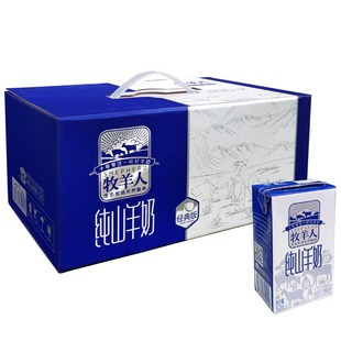 SHEPHERD/牧羊人纯羊奶整箱12盒250ml新鲜常温正品礼盒浓郁精选钙