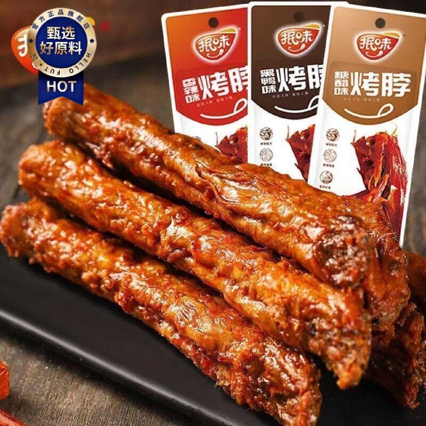 抿味烤脖正宗糖醋香辣黑鸭味整根鸡脖子非鸭脖独立包装解馋小零食
