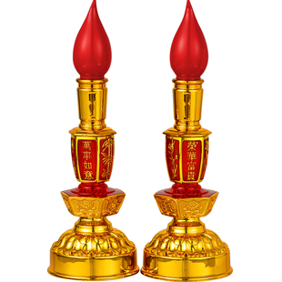 电烛灯供奉家用 电蜡烛台财神供灯一对插电神台长明灯led电池佛灯