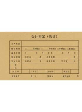用友西玛245*120送包凭证封面