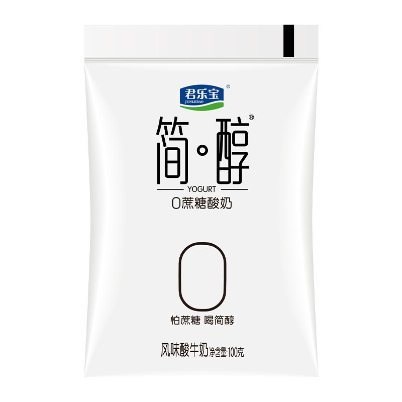 君乐宝官方店简醇0蔗糖酸奶