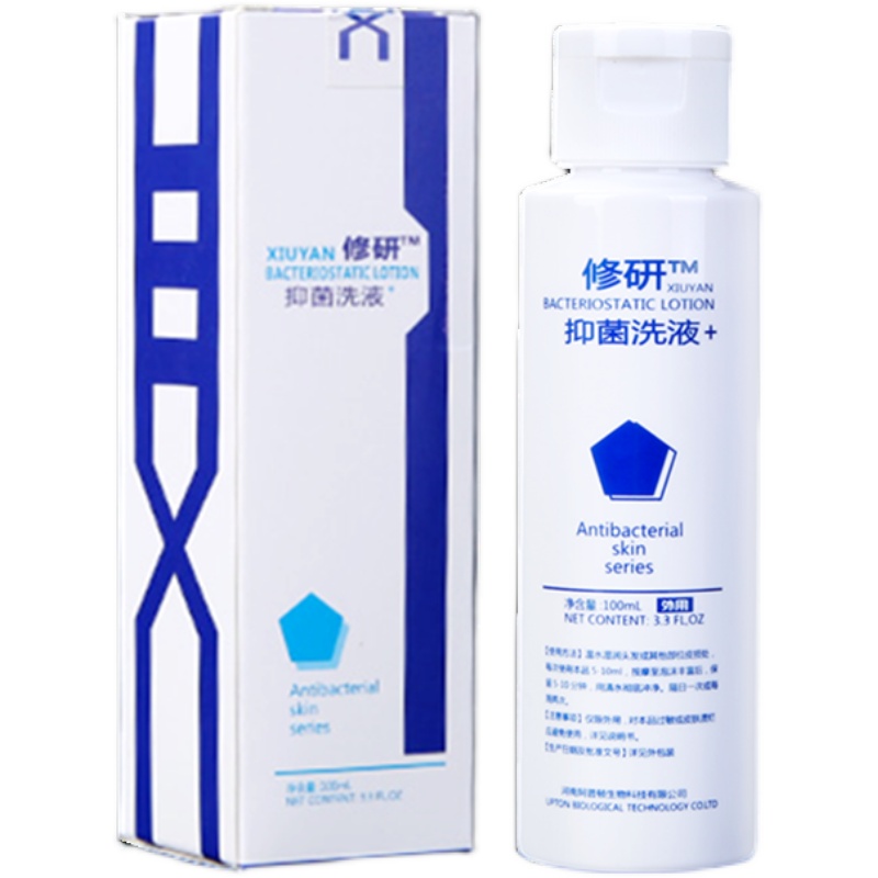 修研抑菌洗液修研洗发水草木颂洗发水草木颂抑菌洗液修研抑菌洗剂