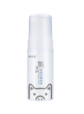 猪猪家氨基酸小云朵洗面奶清洁清洗懒人版表活泡泡男女洗面奶11年
