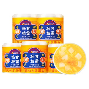 林家铺子杨枝甘露312g*5罐港式甜品罐头西米露