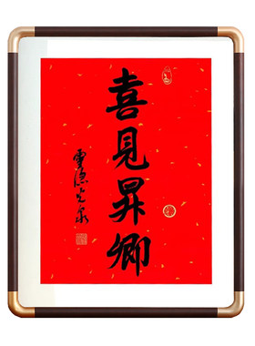 灵隐骏图天泽相框2026新年挂历
