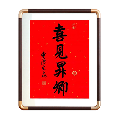 灵隐骏图天泽相框2026新年挂历