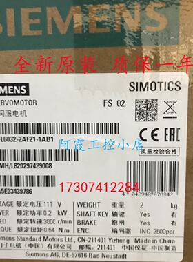 议价1FL6032-2AF21-1AB1/2AF21-1AG1/2AF21-1AH1西门子V90伺服驱