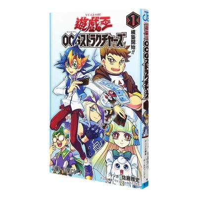 日文游戏王OCG构筑系列附卡片