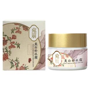 老中医化妆品宛丽亮肤补水霜保湿补水改善干燥女素颜霜亮肤细滑