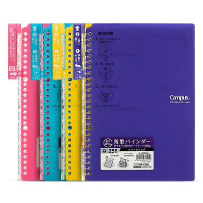 国誉轻薄风随身活页本