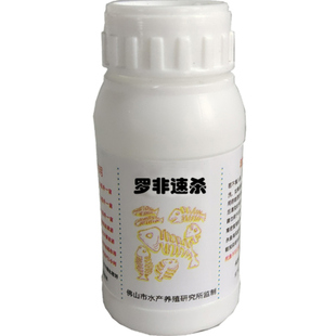 专杀小罗非鱼药剂 高效清塘 不伤四大家鱼罗非仔速杀水产养殖专用