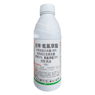 水稻田苗后专用除草剂敌稗氰氟草酯脂除草剂水稻除草剂禾本科杂草