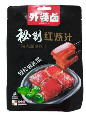 外婆卤红烧肉红烧排骨秘制红烧汁