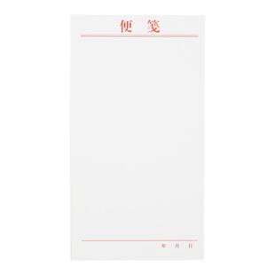 便笺本定做批发小便利贴书法大信纸长条白色便鉴宣纸便用笺手帐便鉴便笈条活页纸材料空白笔记本可撕便签纸本