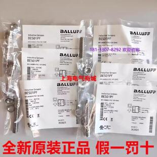 议价全新原装BES01PF巴鲁夫接近开关感测器BES M08EH-PSC15B-S04G