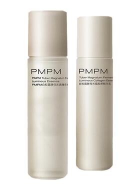 【咨询惊喜价】pmpm3.0进阶水乳